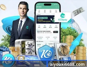 爱游戏体育官网 APP 深度功能