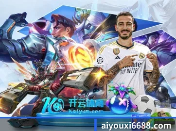 爱游戏体育官网 APP